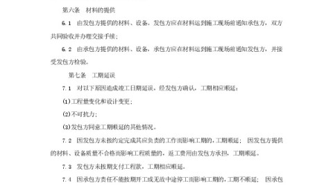 签合同前没看懂这“四不法则”，你家装修已经输了九成