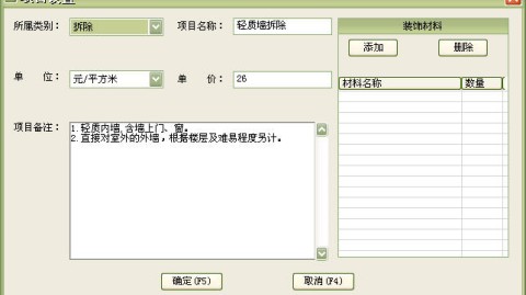 重庆南岸72平老破小，硬装软装花了5.9万，我把暗卫改得有模有样（电路全改+木工翻车）