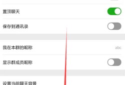 手把手教侬清爽解散微信群，解绑数字关系老扎劲哦！
