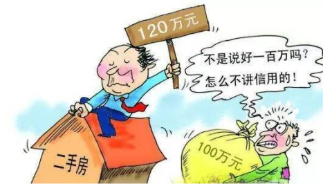 2026年二手房避坑全攻略：从买到装，一个坑都没踩！（附真实案例+省钱妙招）
