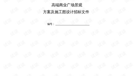 1500瓶试剂零失误，这间实验室设计方案投标文件做了3个反常规决定