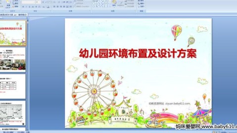 中班环境布置照着抄也会翻车？潍坊这所幼儿园推翻3个“行规”，孩子入园率反升26%