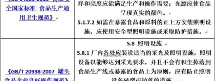 食品工厂设计方案这样规划，至少省35%改造成本（附布局指南）